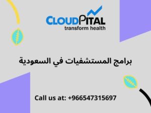 What are the 5 Steps to Choose an برامج المستشفيات في السعودية ?