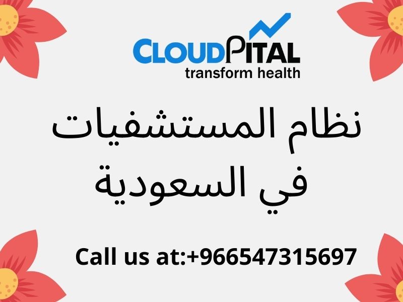 What is the best way to choose the right dental software in Saudi Arabia?