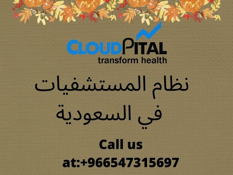 Why is نظام المستشفيات في السعودية vital for a hospital Management system?