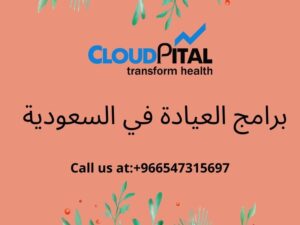 What Are The Key Factors OF Hospital HIMS Software In Saudi Arabia?