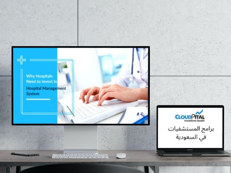 What are the Most Popular Features In E-clinic Software in Saudi Arabia ?