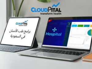  كيف يتم تشجيع إحالة المرضى في برامج طب الأسنان في المملكة العربية السعودية؟