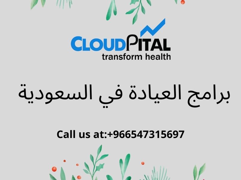 What Are The Key Factors OF Hospital HIMS Software In Saudi Arabia?
