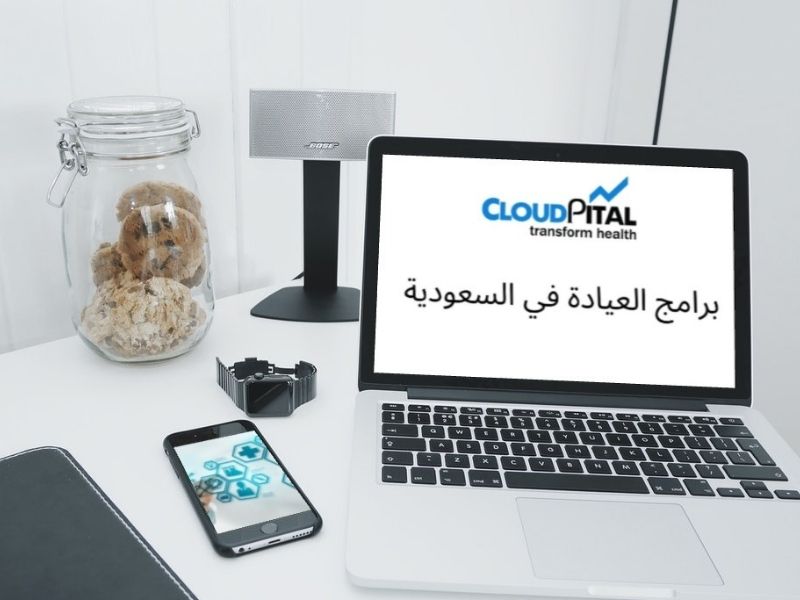 ما مدى توافق برامج المستشفيات في المملكة العربية السعودية مع تكنولوجيا المعلومات المتقدمة؟