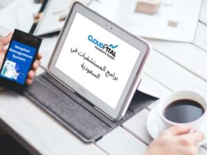 How Hospital Software In Saudi Arabia Is Supported To Patients ?