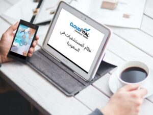 ما هي الأسباب الذكية لاستخدام برامج EMR في المملكة العربية السعودية؟