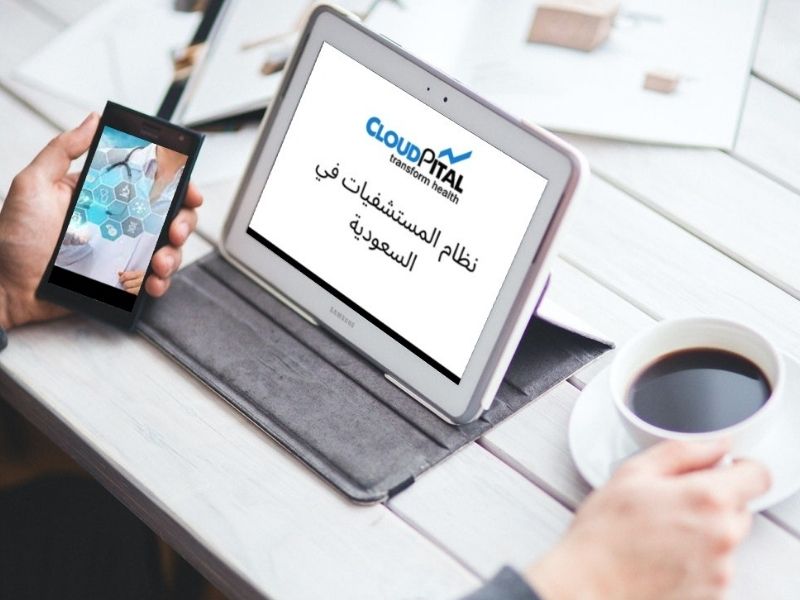 What are the Smart Reasons to Use EMR Software in Saudi Arabia?