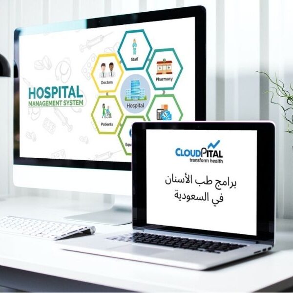 What is the best Features of hospital software in Saudi Arabia?