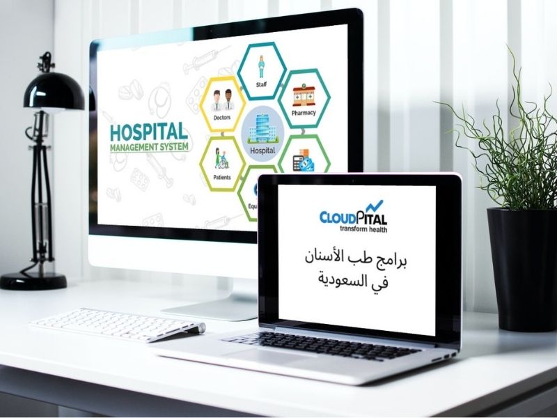 What is the best Features of hospital software in Saudi Arabia?