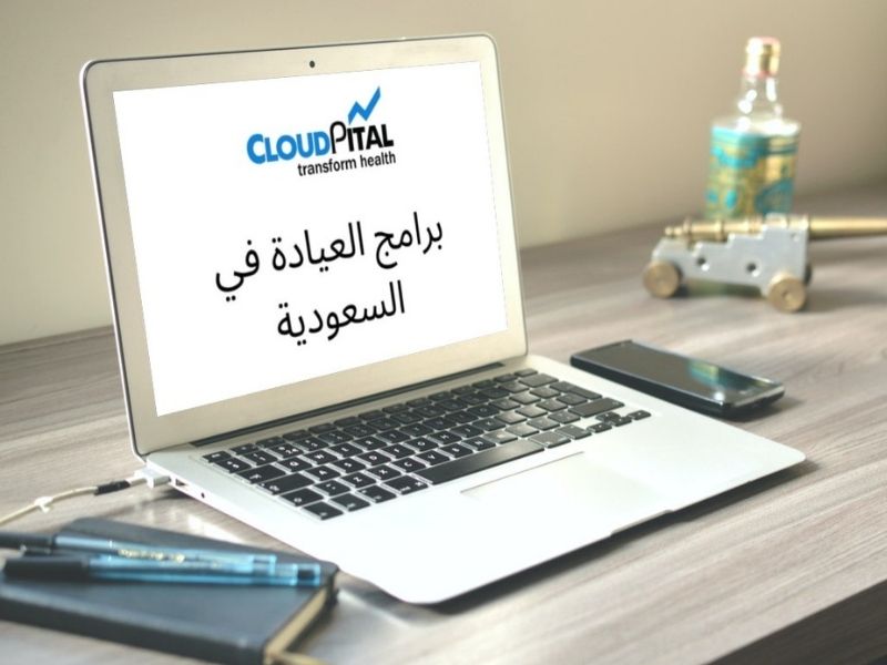 Top High Accuracy Features In E-Clinic Software In Saudi Arabia برامج العيادة في السعودية