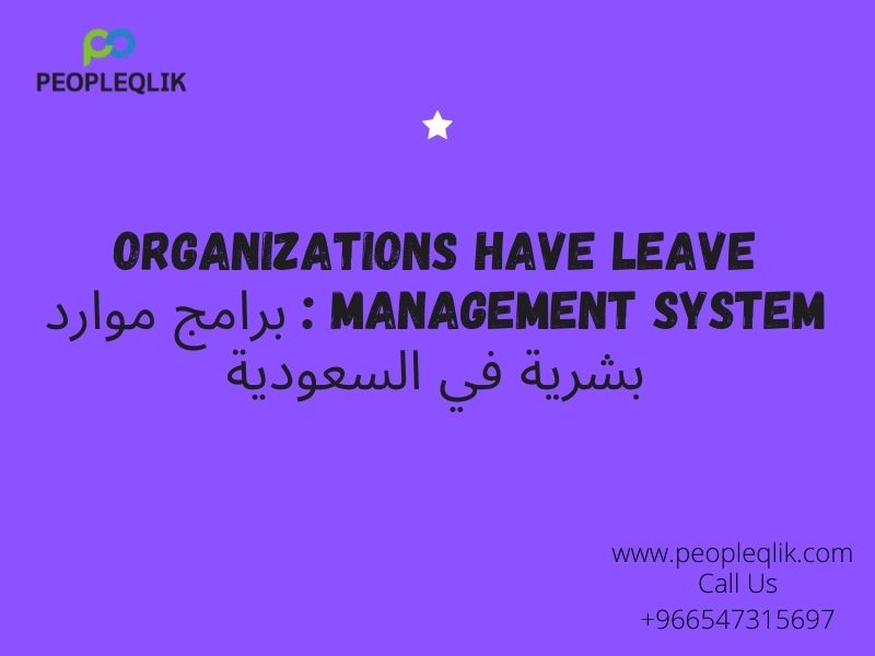Important Strategies For Future Human Resource : برامج موارد بشرية في السعودية