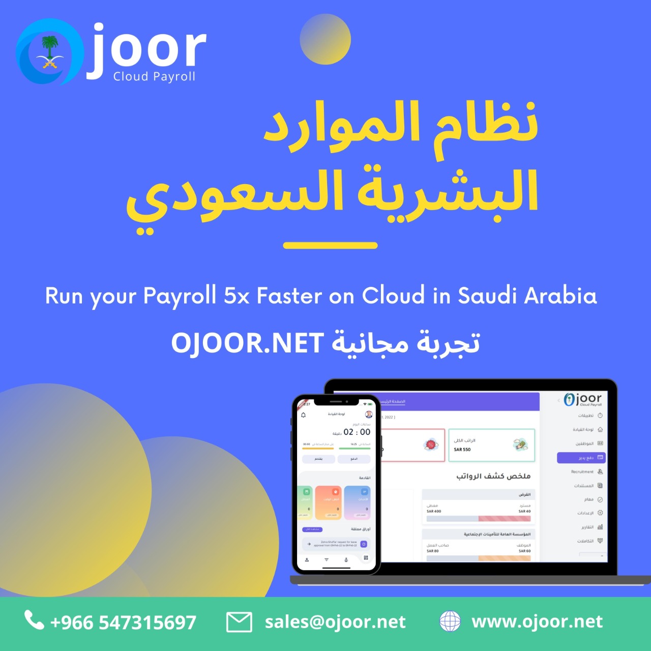 How Employee Management Software in Saudi improve work-life integration?