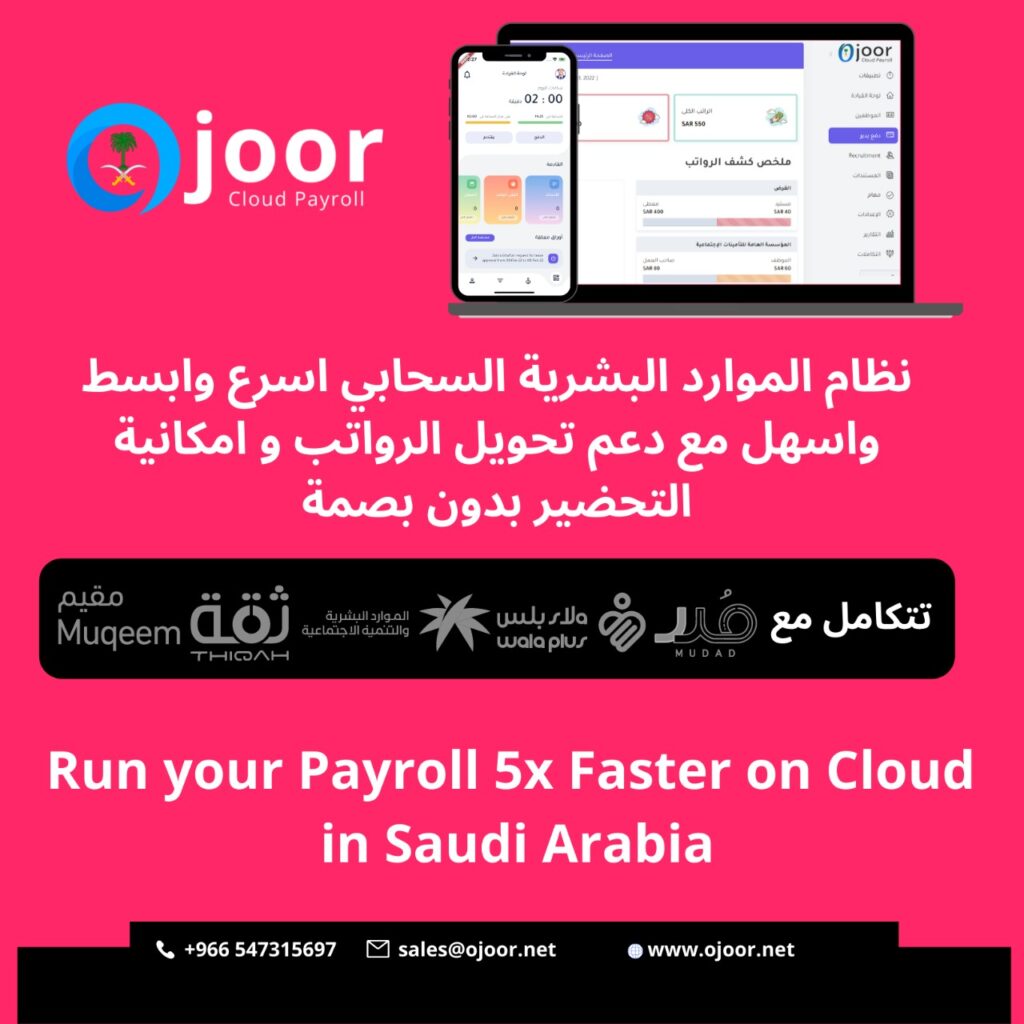 How to Calculate Payroll Taxes in Payroll Software in Saudi?