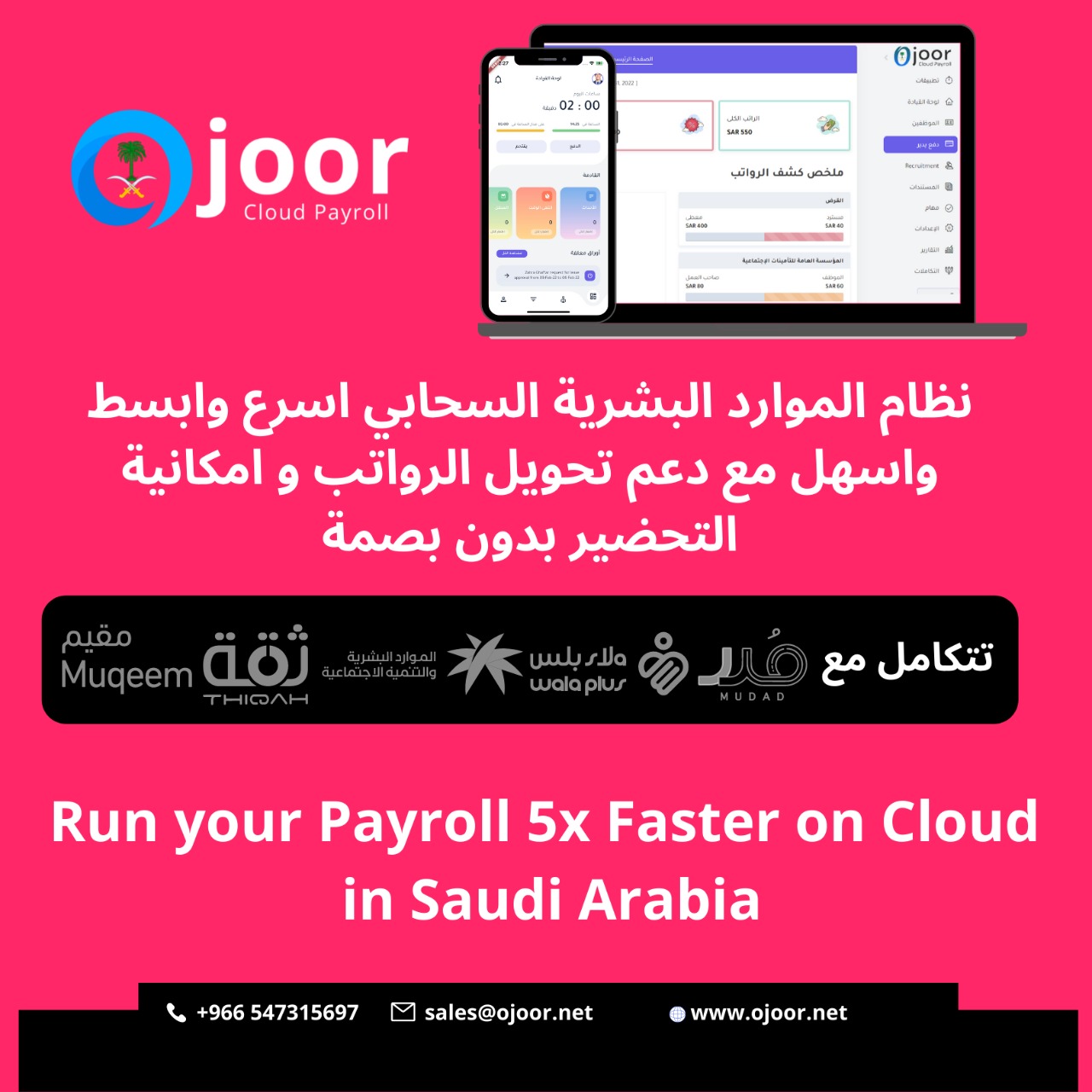 Which ways use to Improve Payroll Process via Payroll System in Saudi?