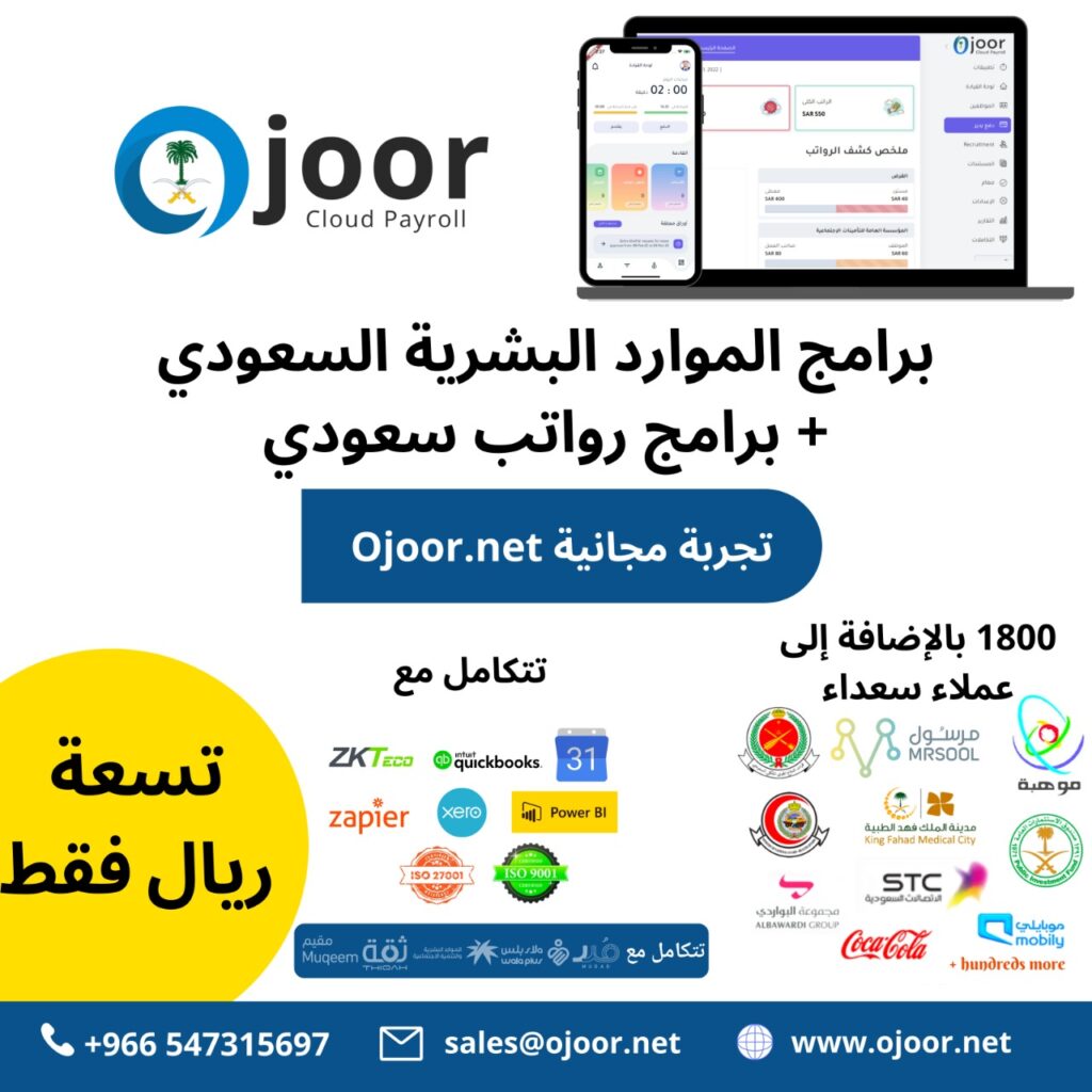 ما هي فوائد وكيفية تحسين الاتصال وتقارير مخصصة برامج حضور سعودي ؟