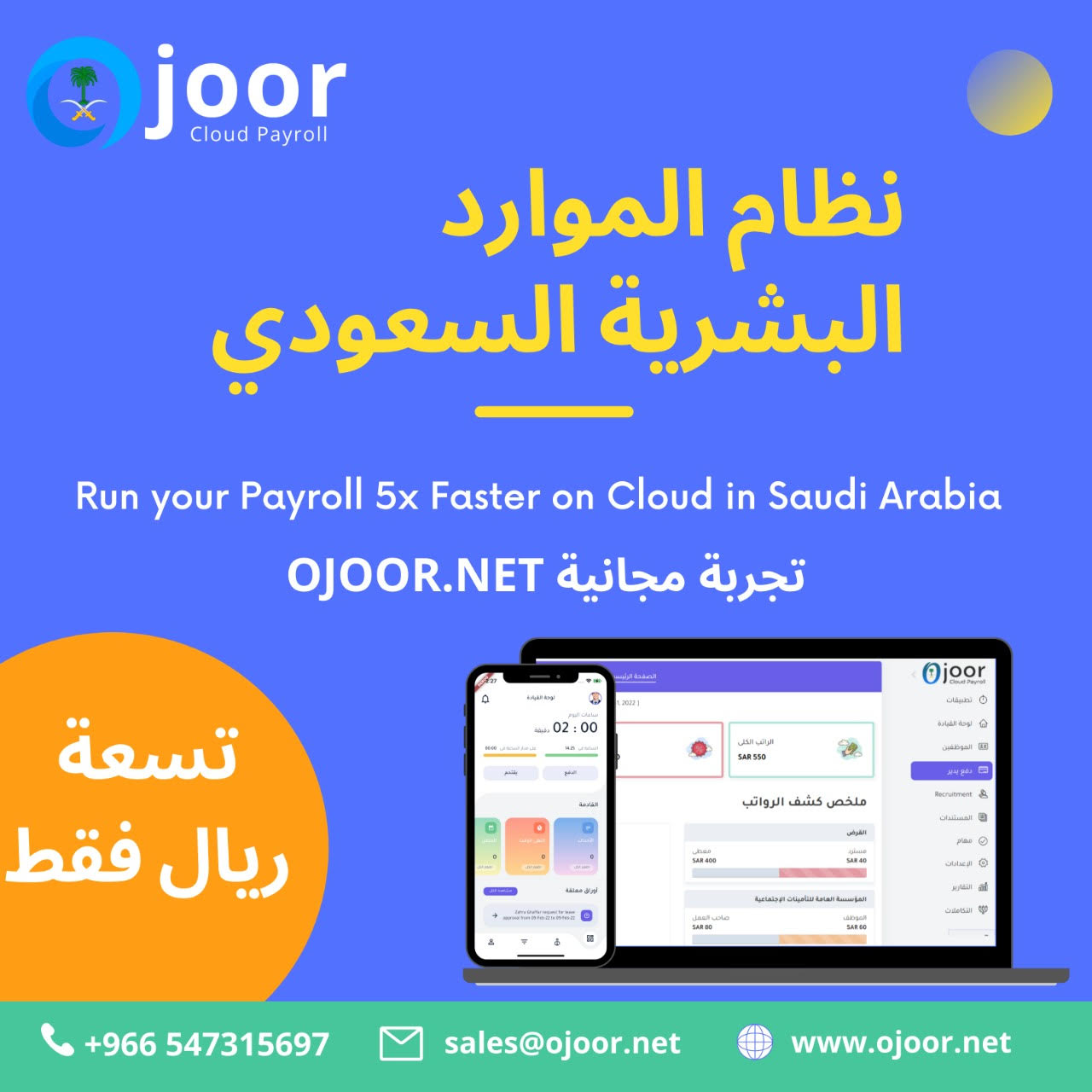 How an online system benefits businesses in Payroll System in Saudi?