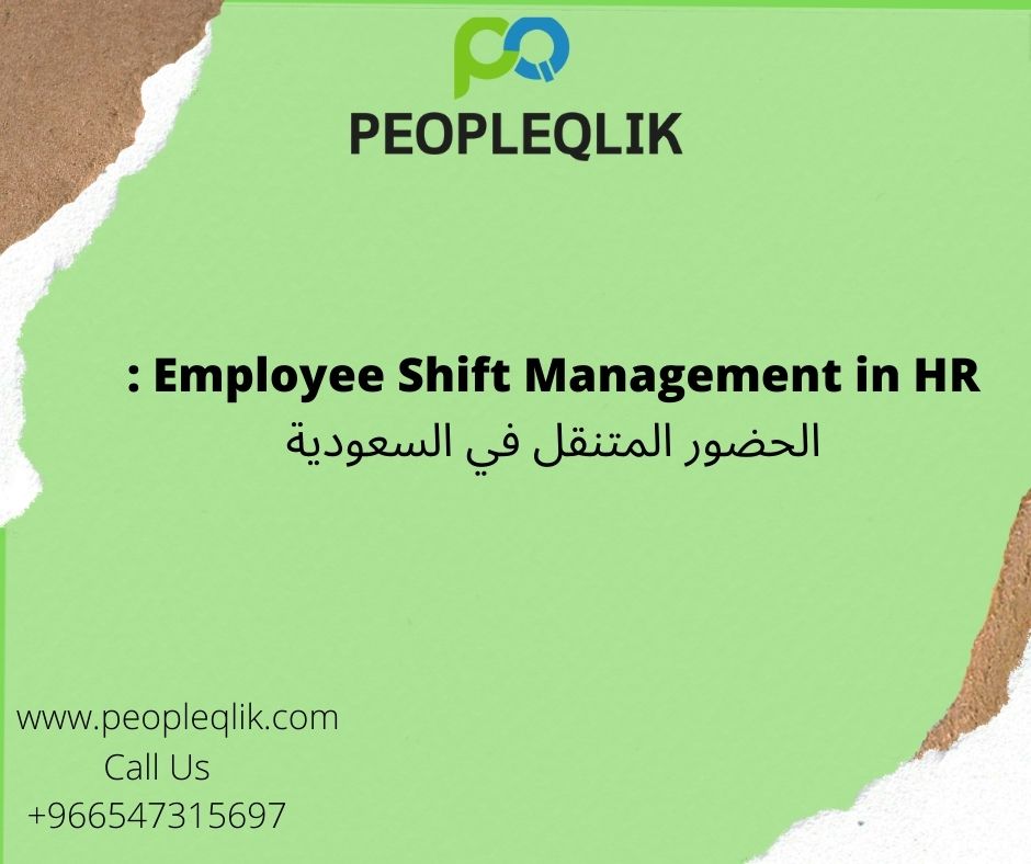 Employee Shift Management in HR : الحضور المتنقل في السعودية