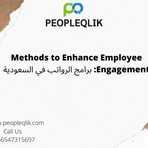 Methods to Enhance Employee Engagement : برامج الرواتب في السعودية