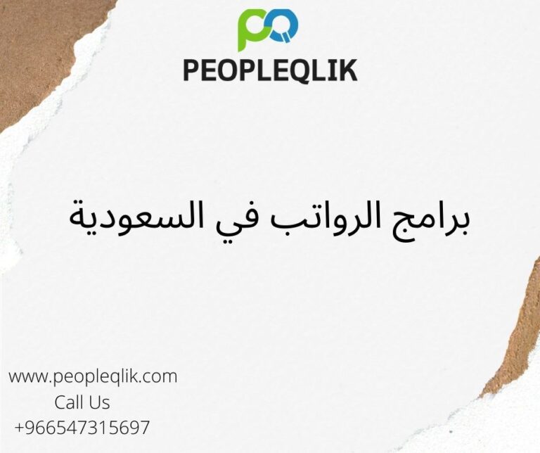 Methods to Enhance Employee Engagement : برامج الرواتب في السعودية