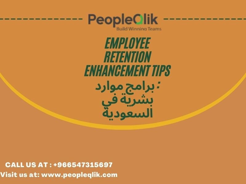 Employee Retention Enhancement Tips : برامج موارد بشرية في السعودية
